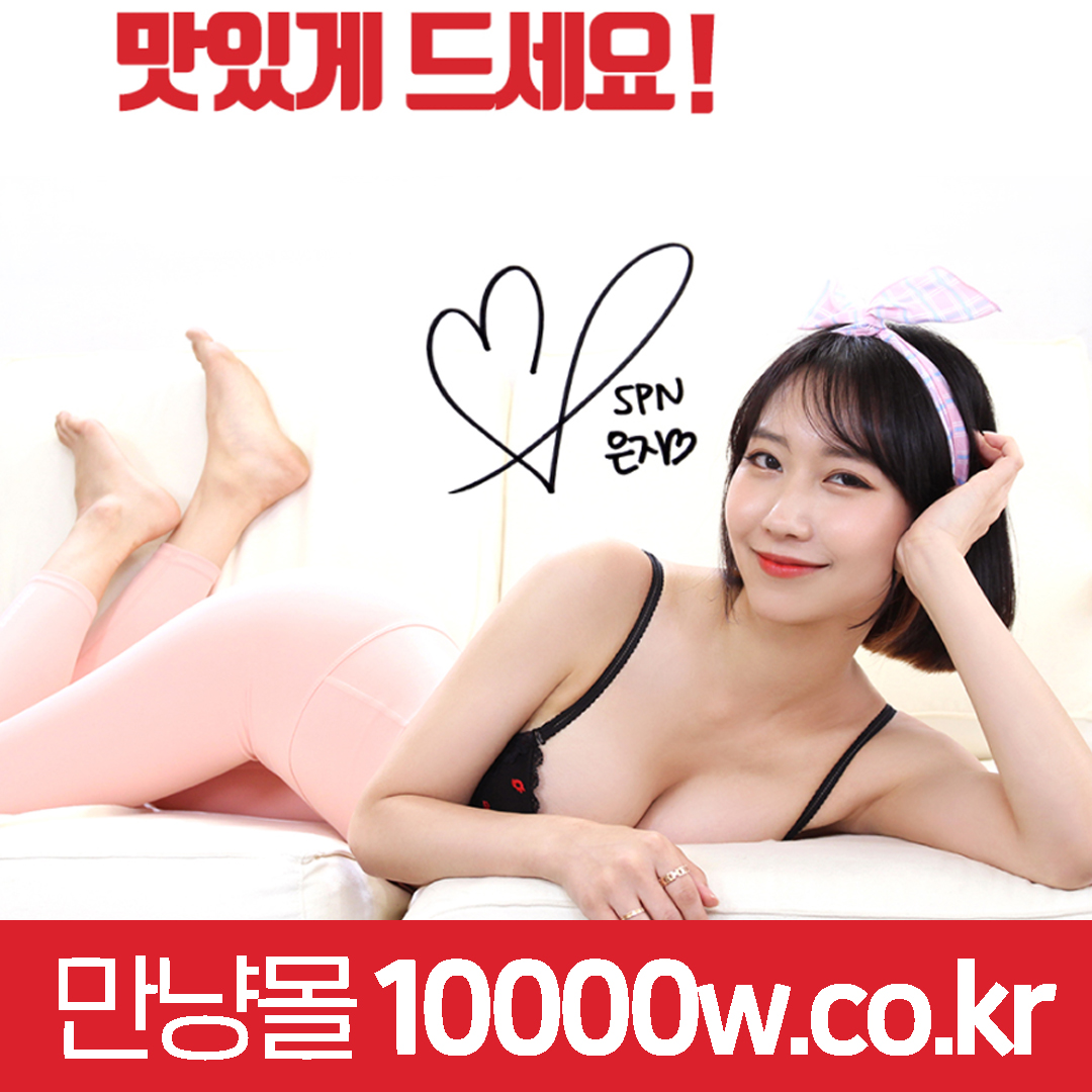 100% 리얼로 제작한 오나홀 (Feat.은지)